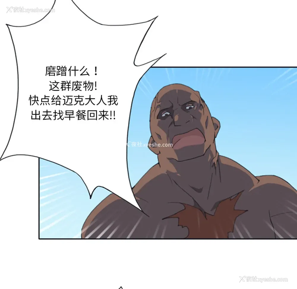 52P - 15少女漂流记