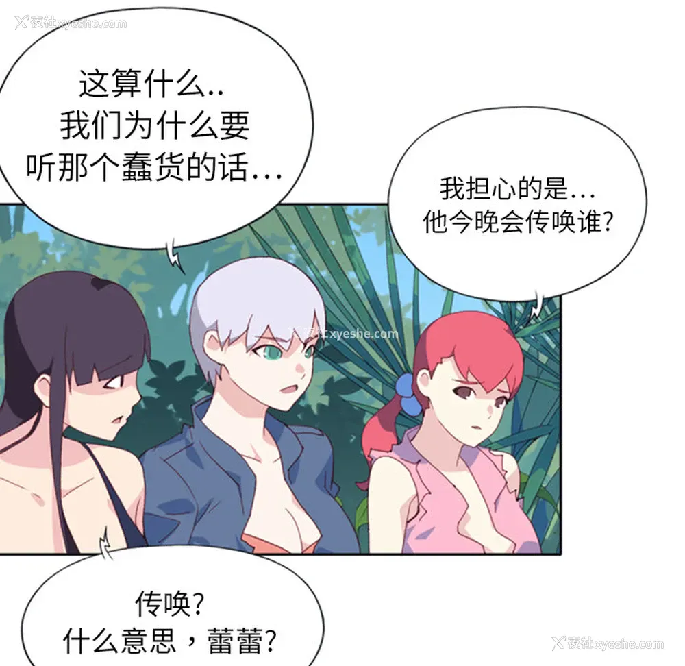 55P - 15少女漂流记