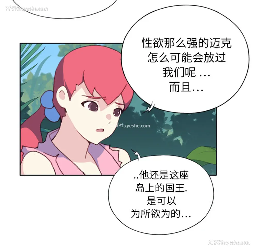 56P - 15少女漂流记