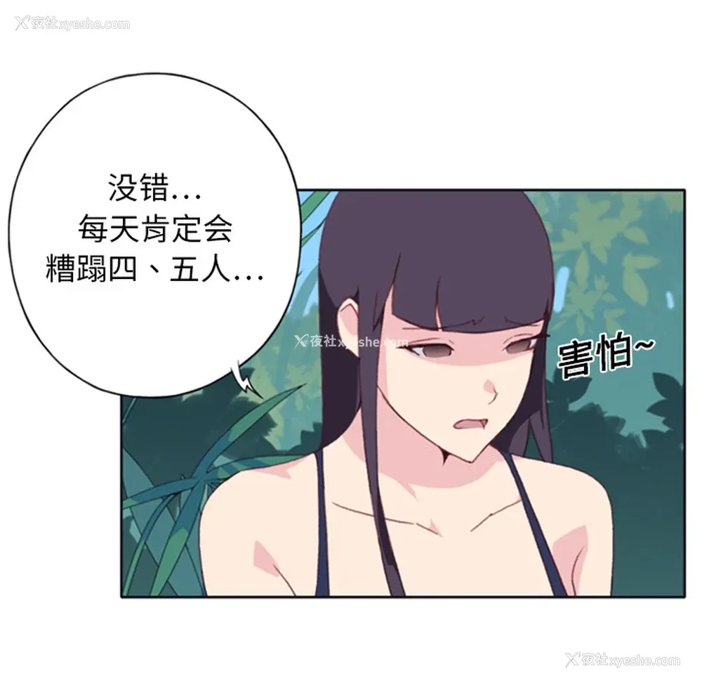 57P - 15少女漂流记