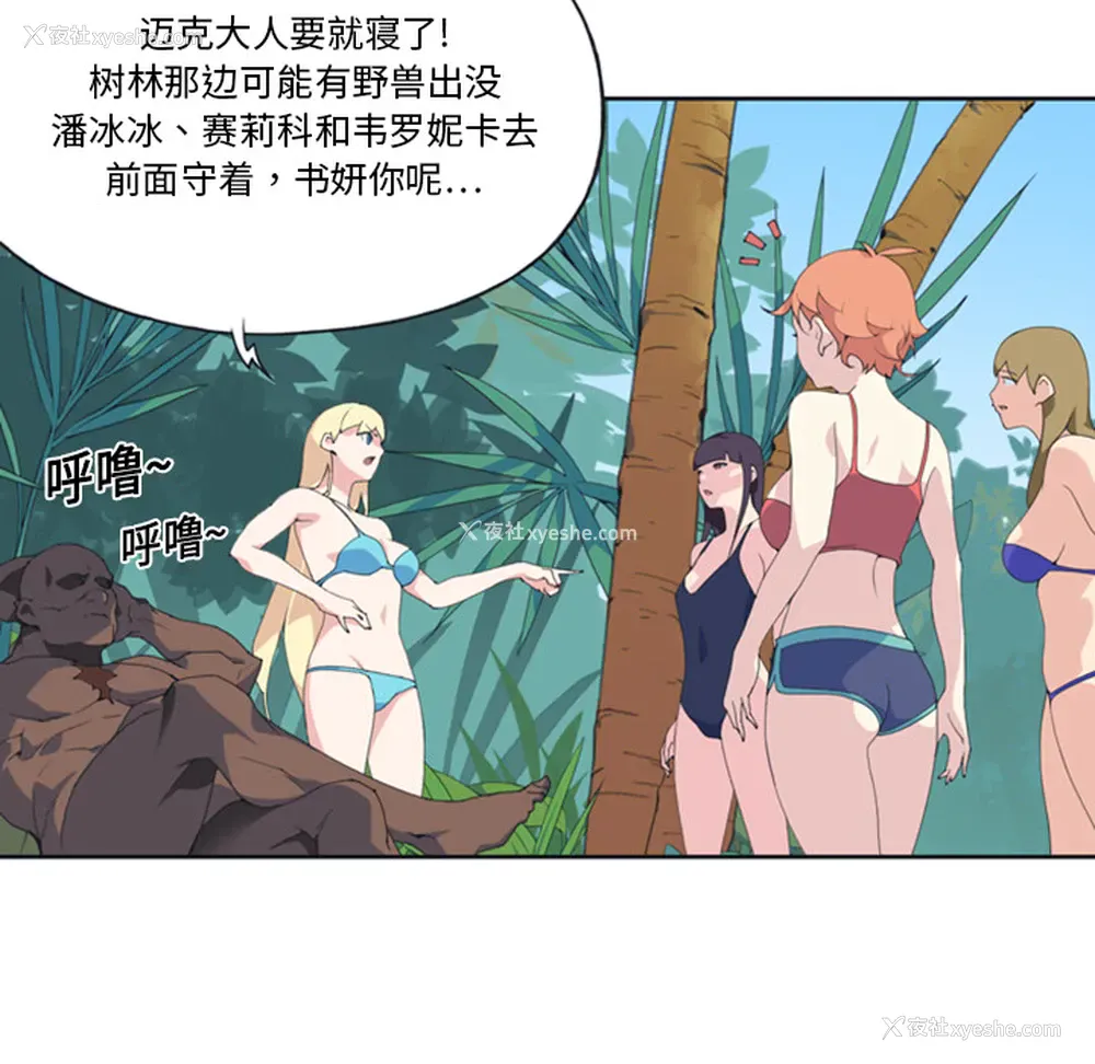 64P - 15少女漂流记