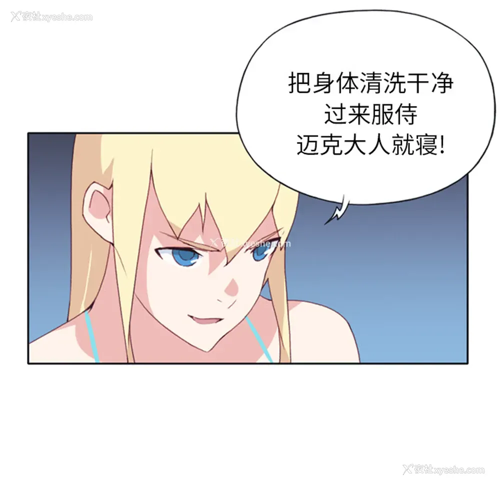 65P - 15少女漂流记