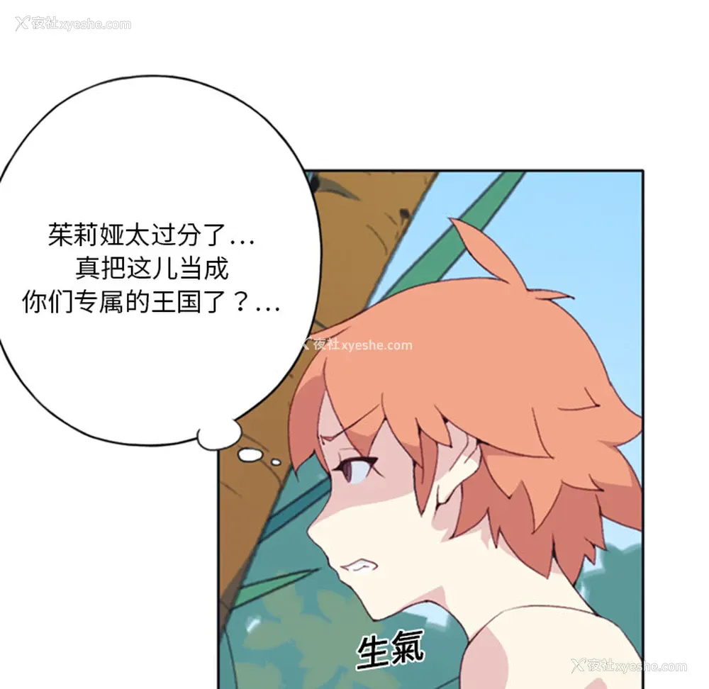 66P - 15少女漂流记