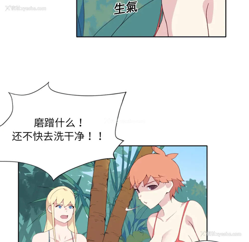 67P - 15少女漂流记