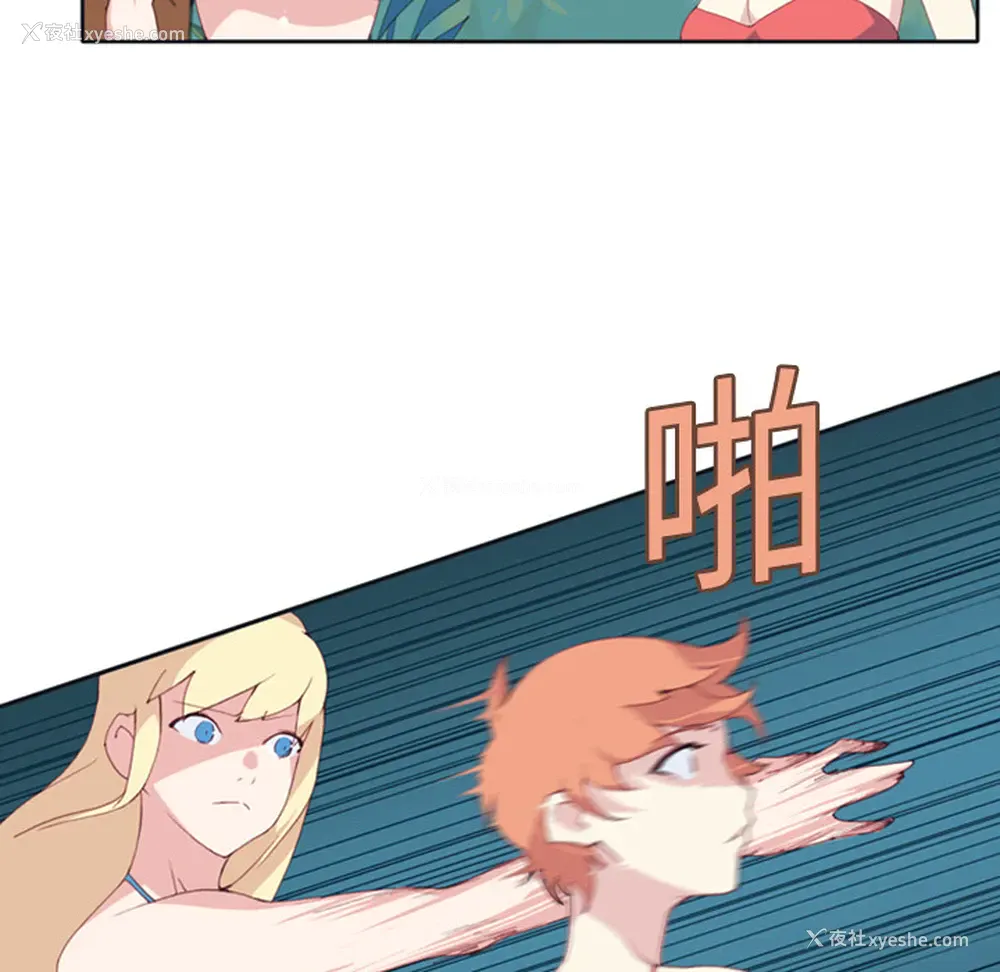 70P - 15少女漂流记