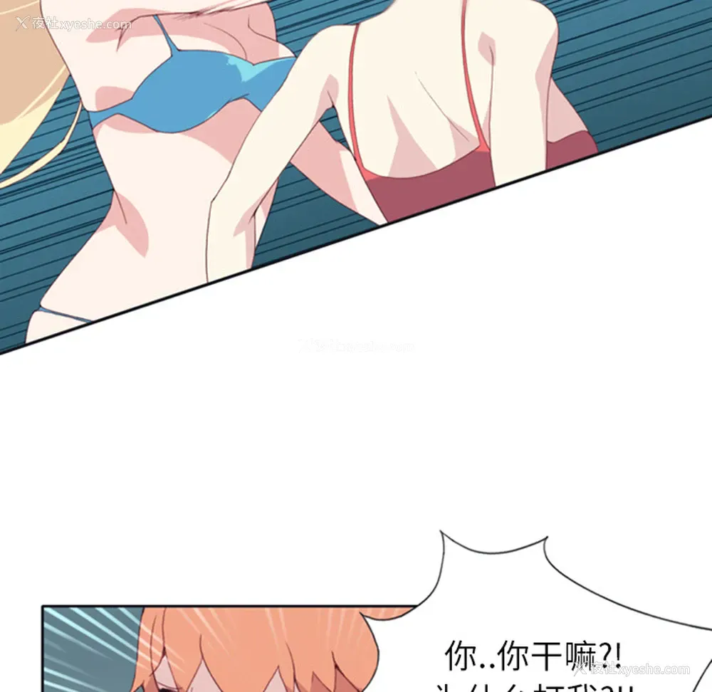 71P - 15少女漂流记