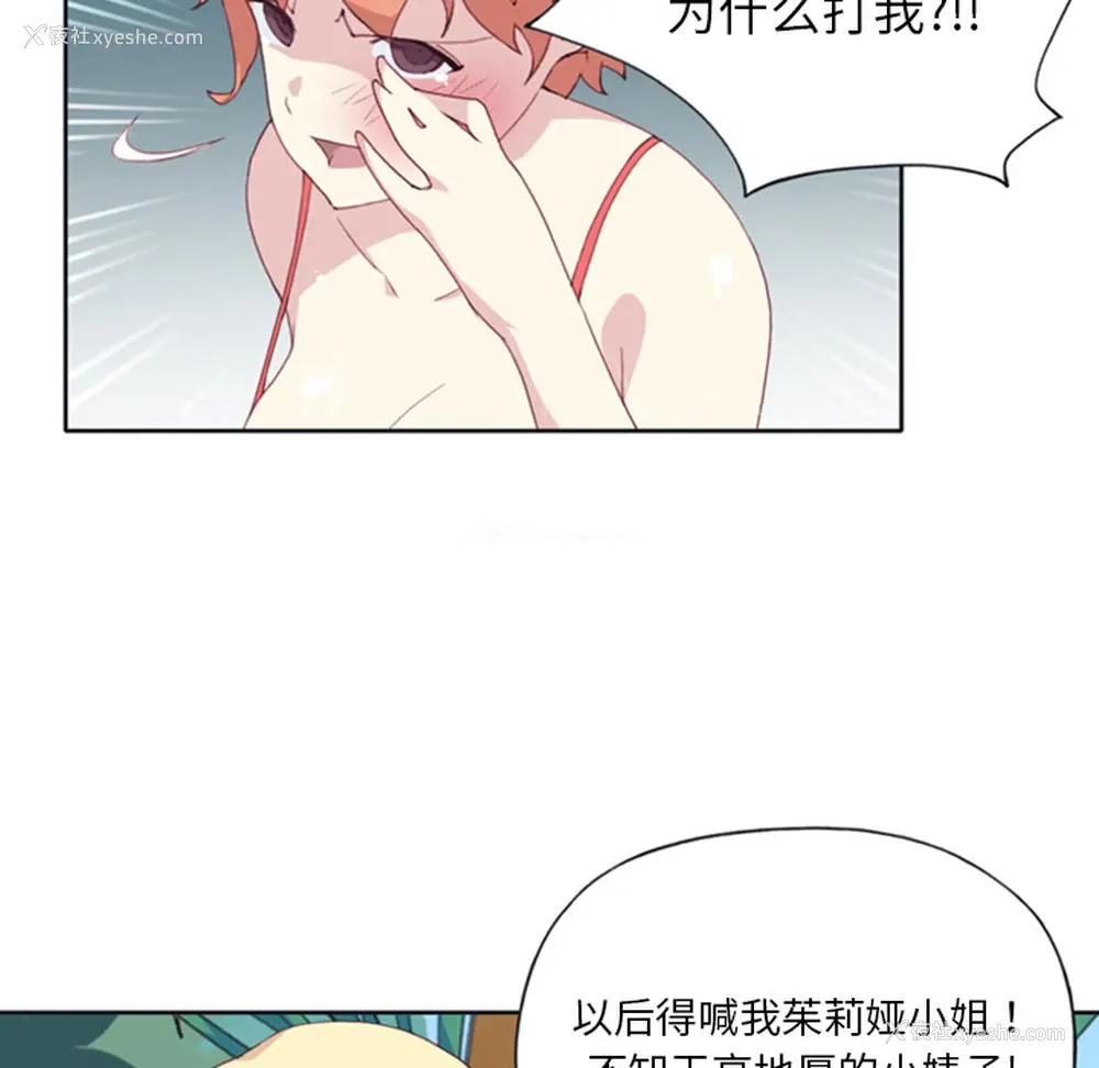 72P - 15少女漂流记