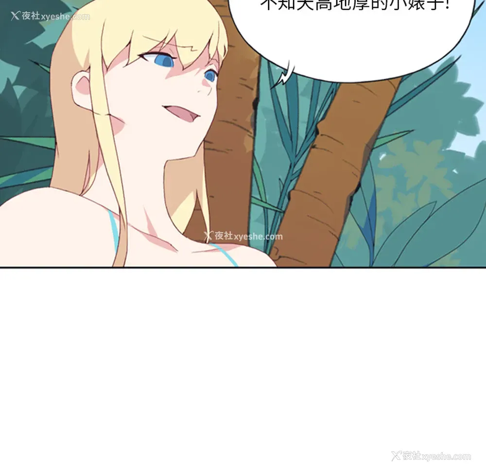 73P - 15少女漂流记