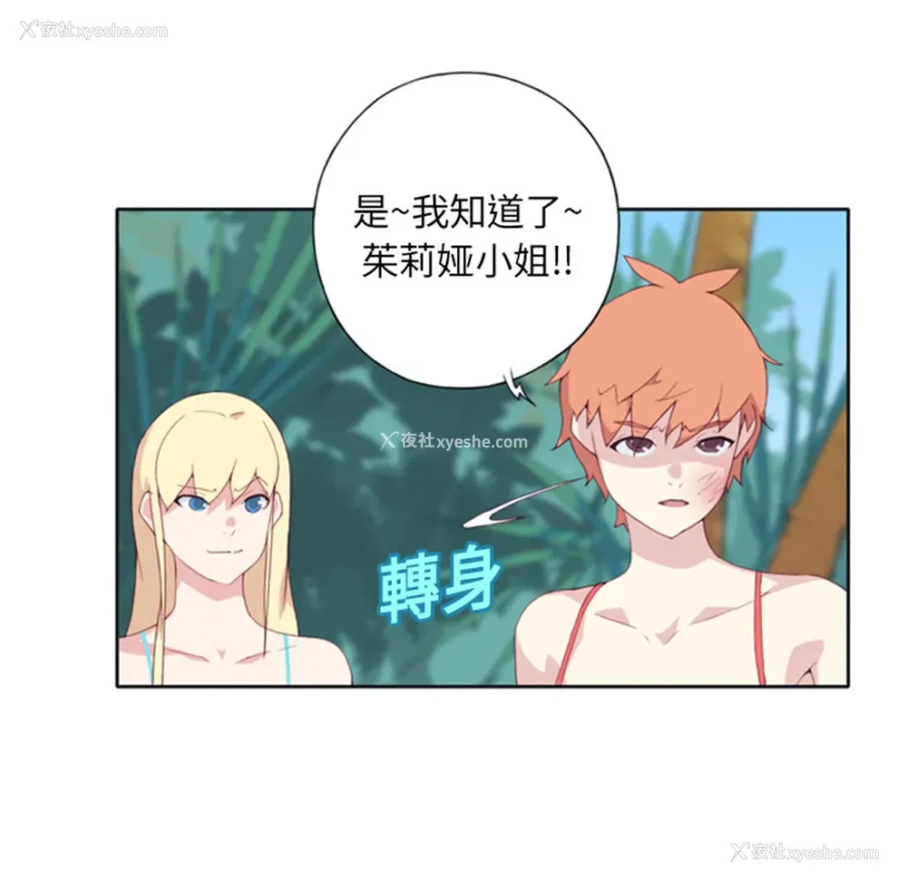 74P - 15少女漂流记