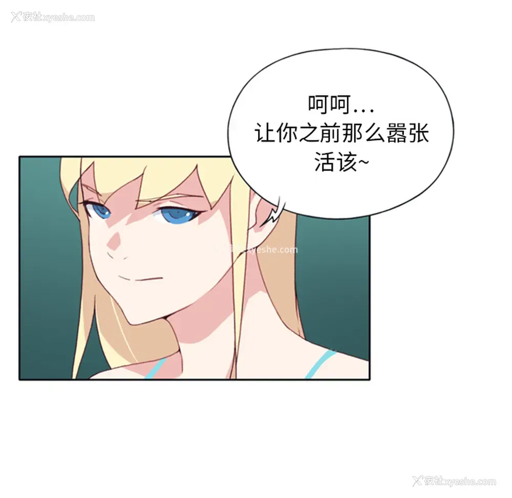 75P - 15少女漂流记