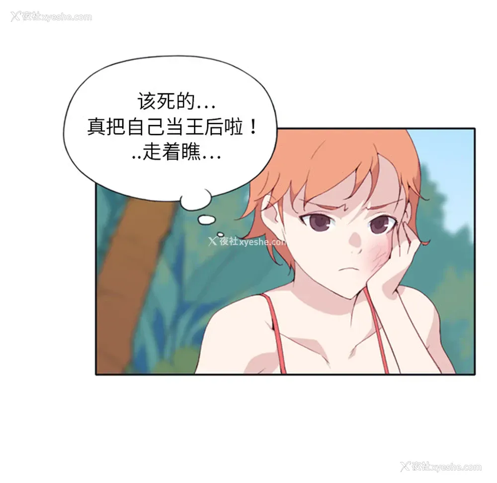 76P - 15少女漂流记