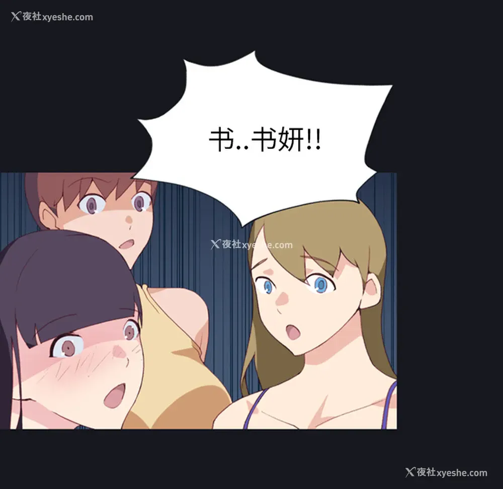 7P - 15少女漂流记