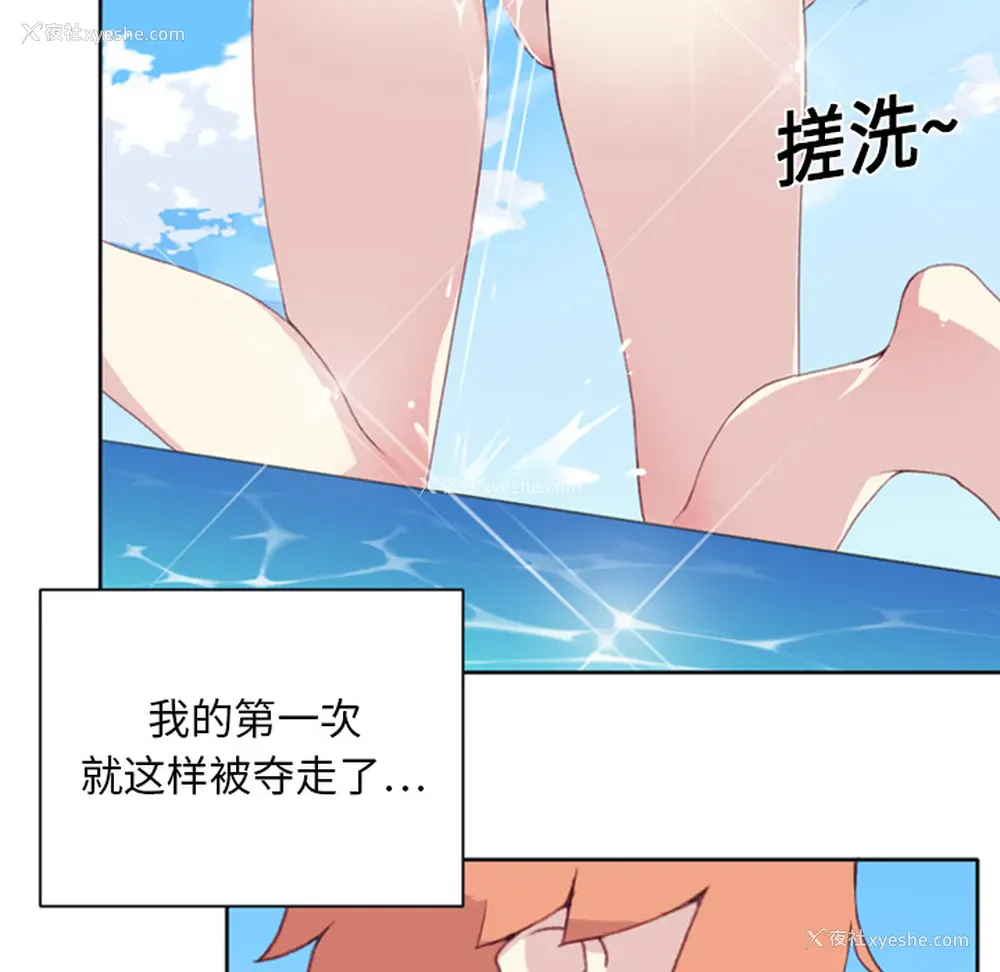 80P - 15少女漂流记