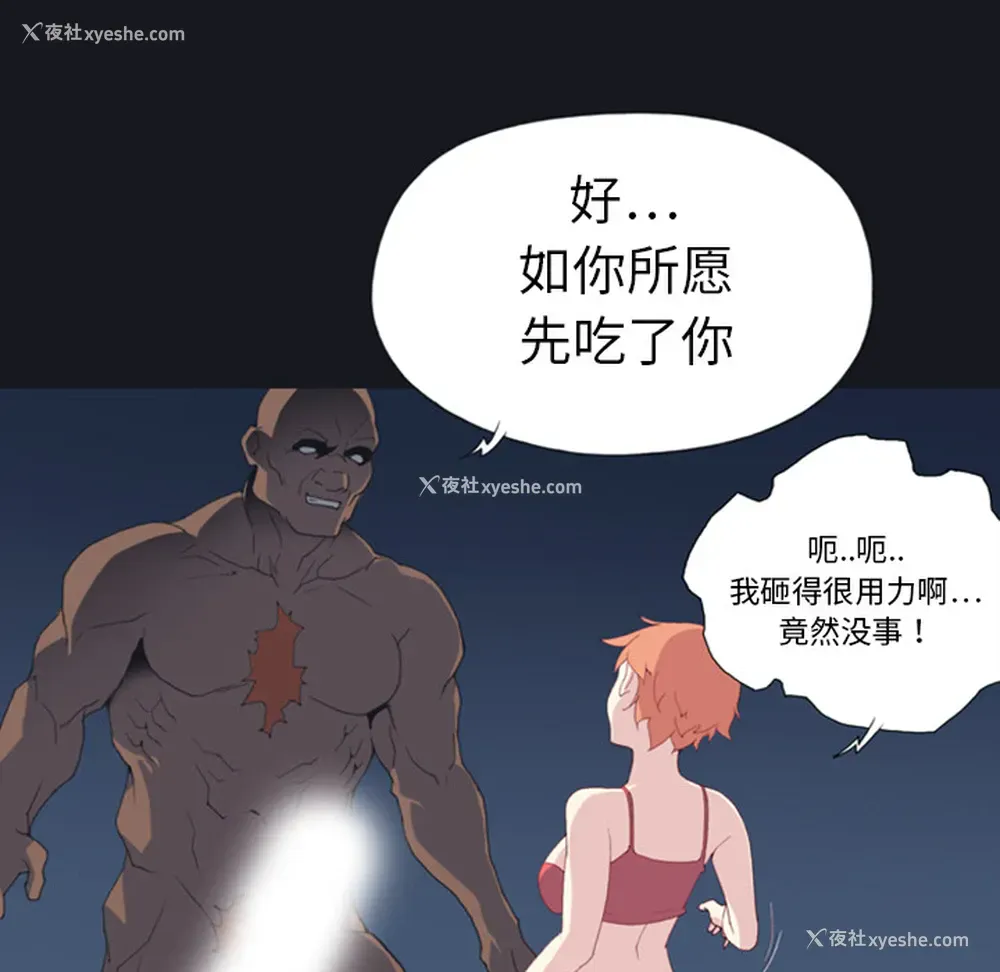 9P - 15少女漂流记