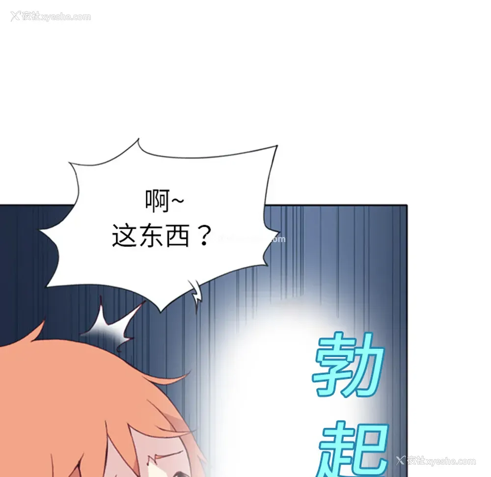 15P - 15少女漂流记