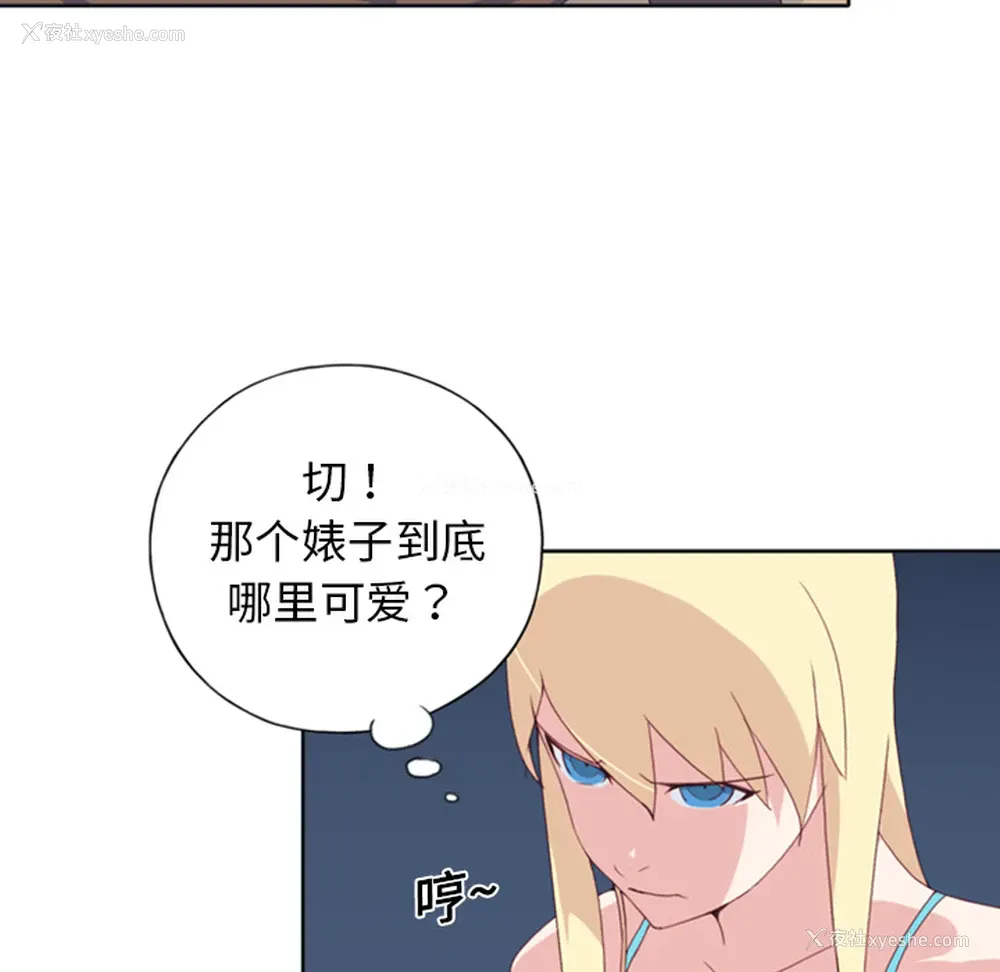 20P - 15少女漂流记