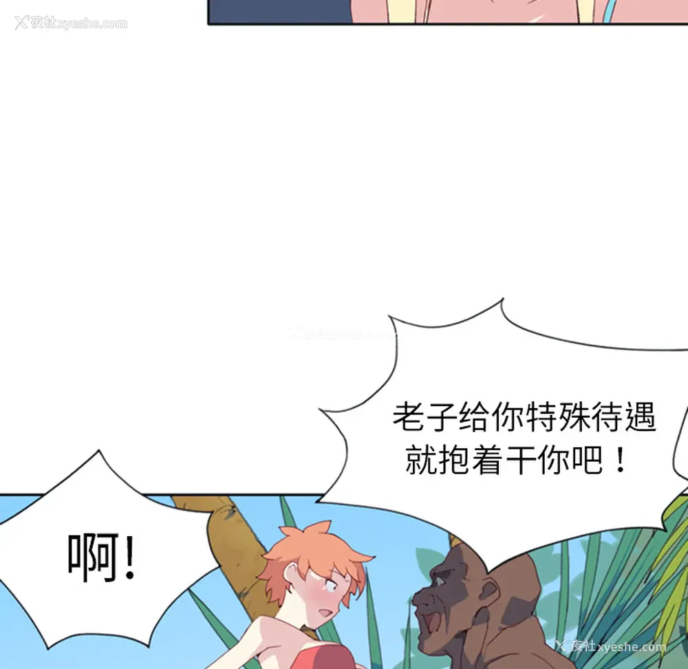 21P - 15少女漂流记