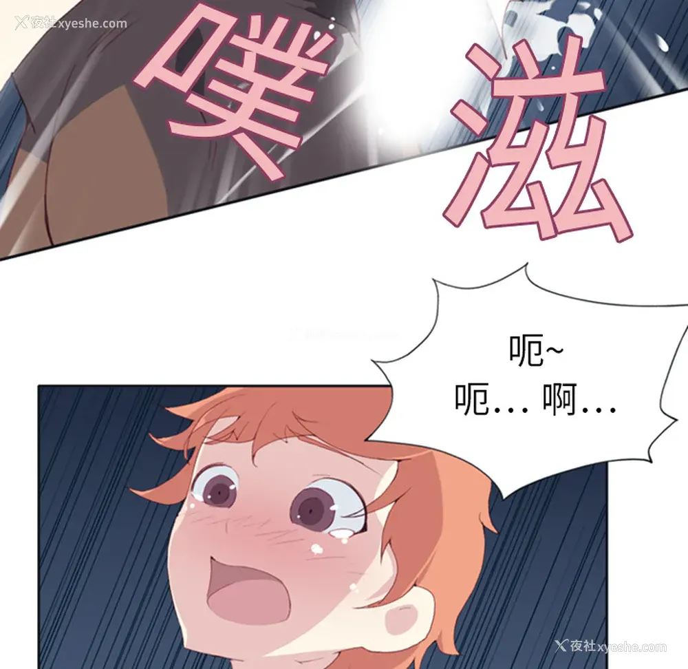 25P - 15少女漂流记
