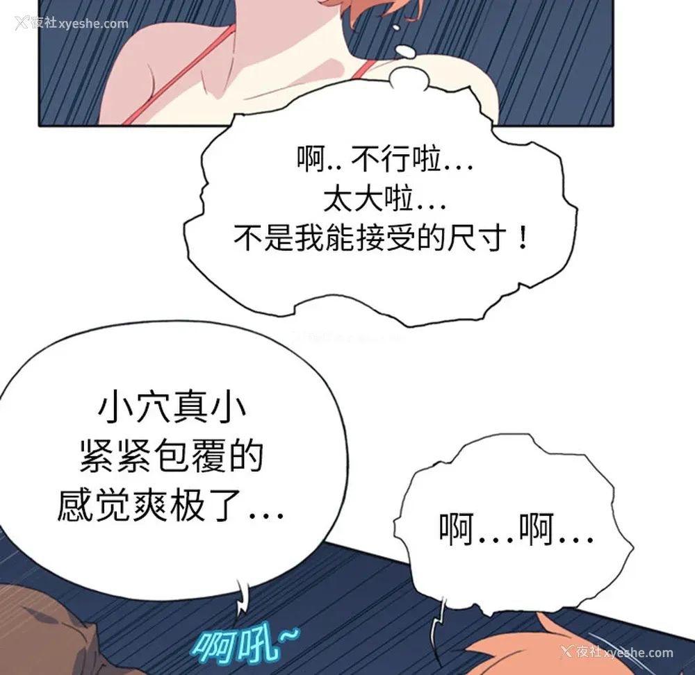 26P - 15少女漂流记