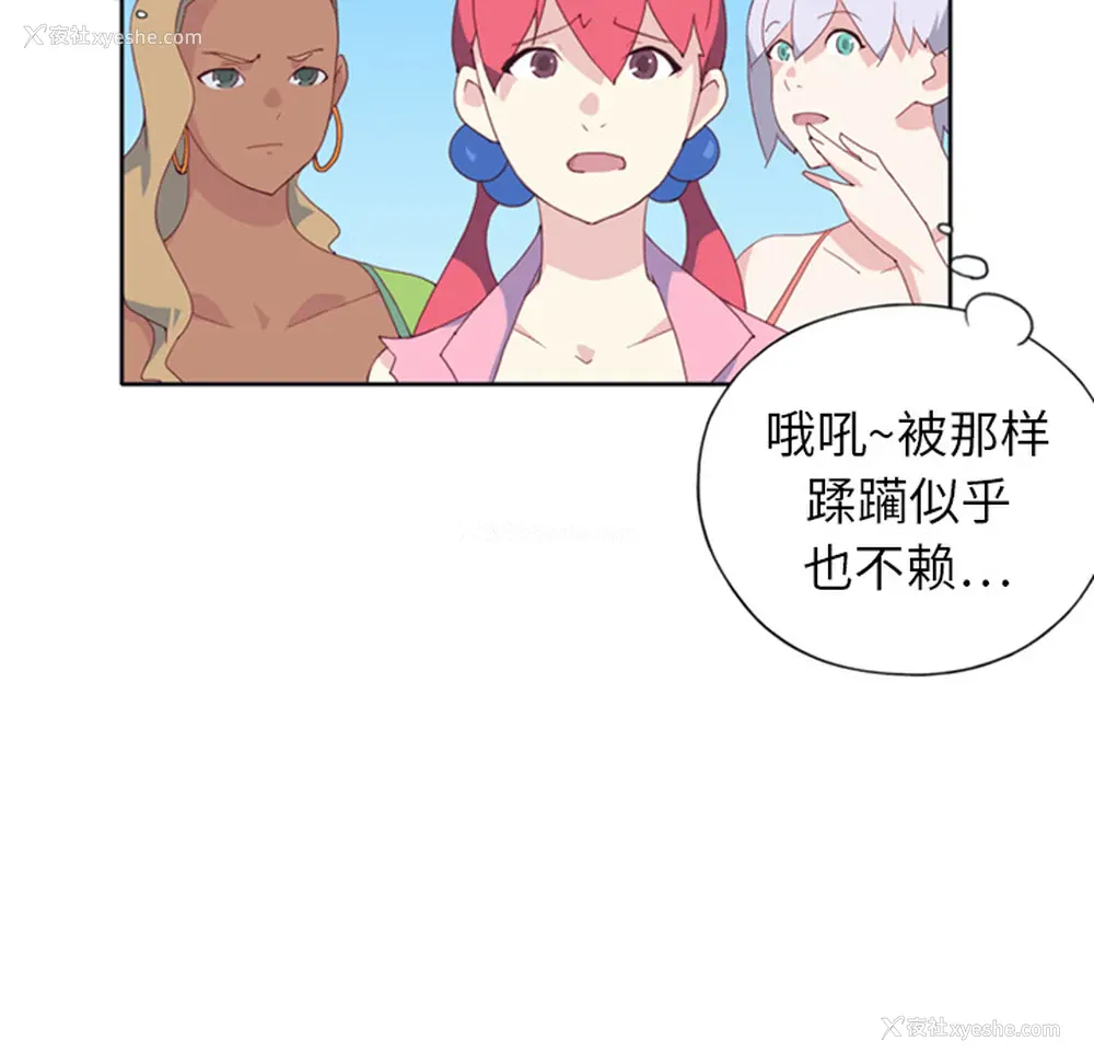 30P - 15少女漂流记