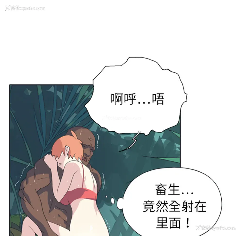 36P - 15少女漂流记