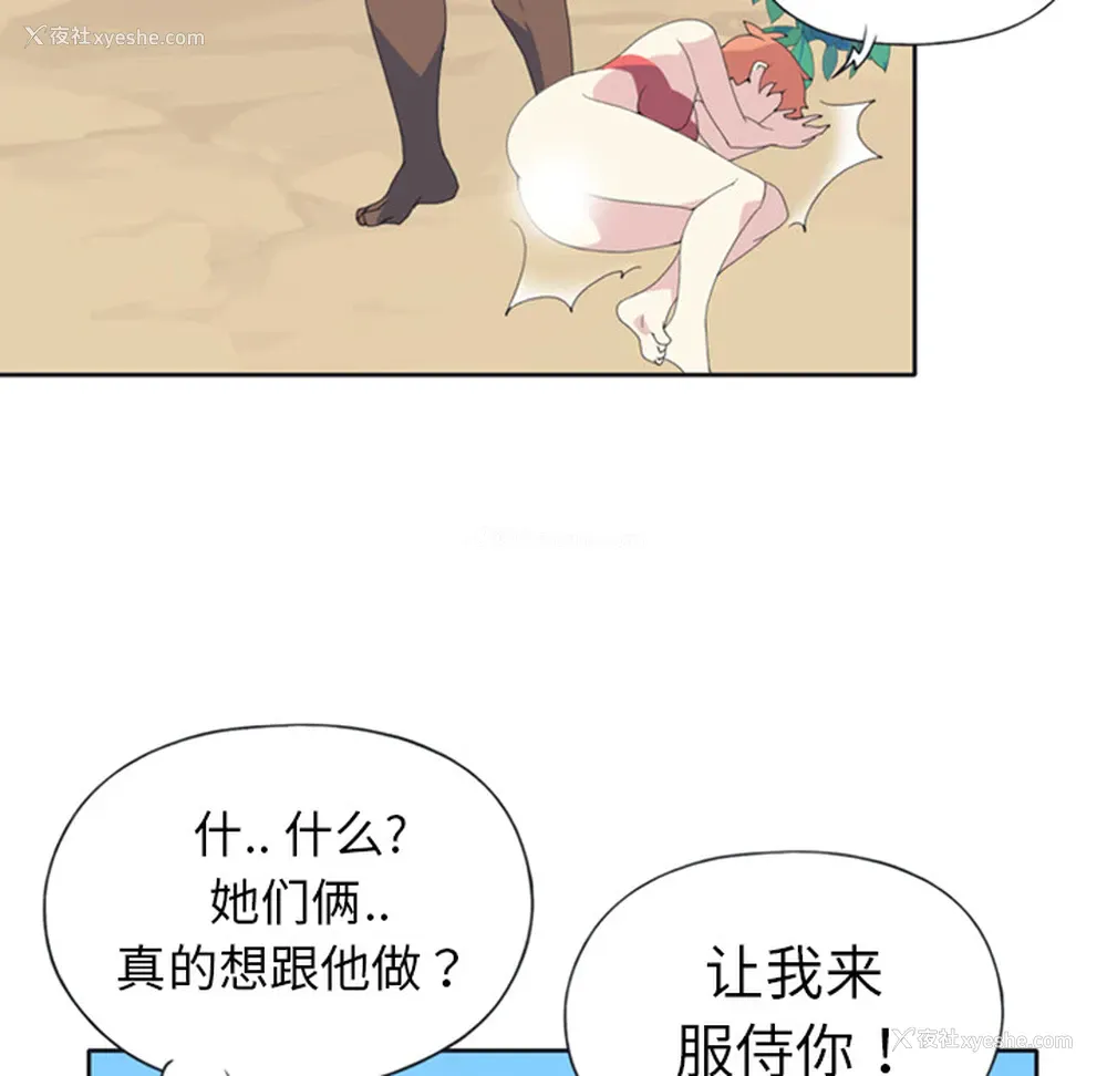 40P - 15少女漂流记