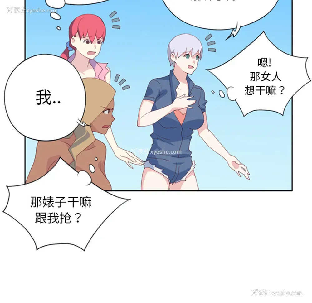 41P - 15少女漂流记