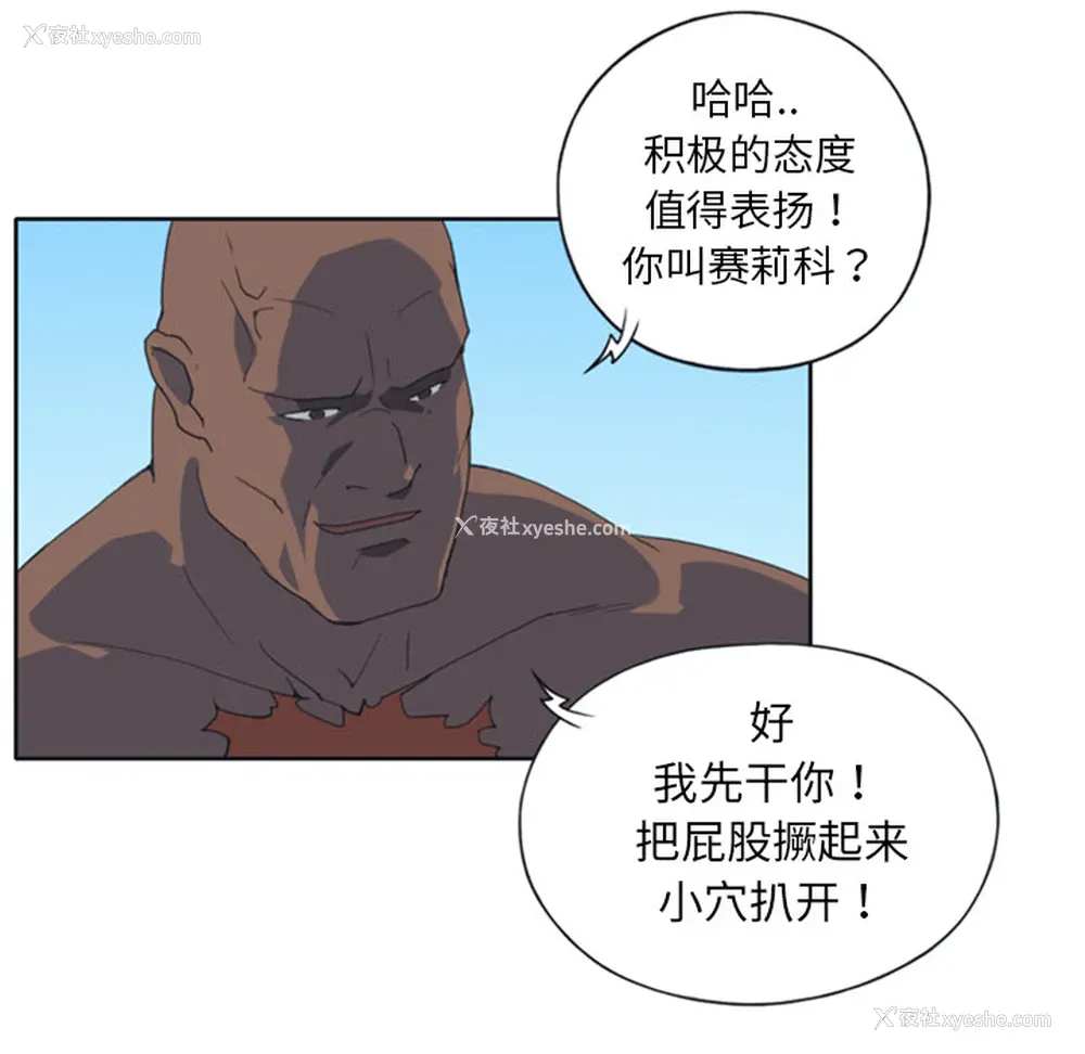 42P - 15少女漂流记