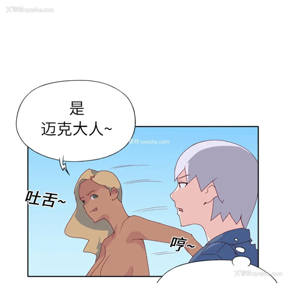 43P - 15少女漂流记