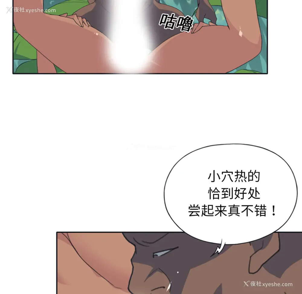 47P - 15少女漂流记