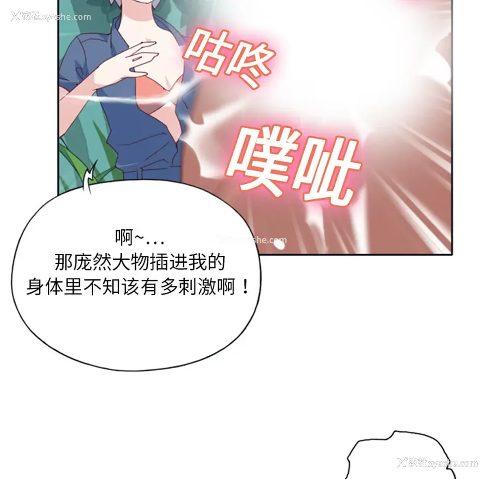 60P - 15少女漂流记