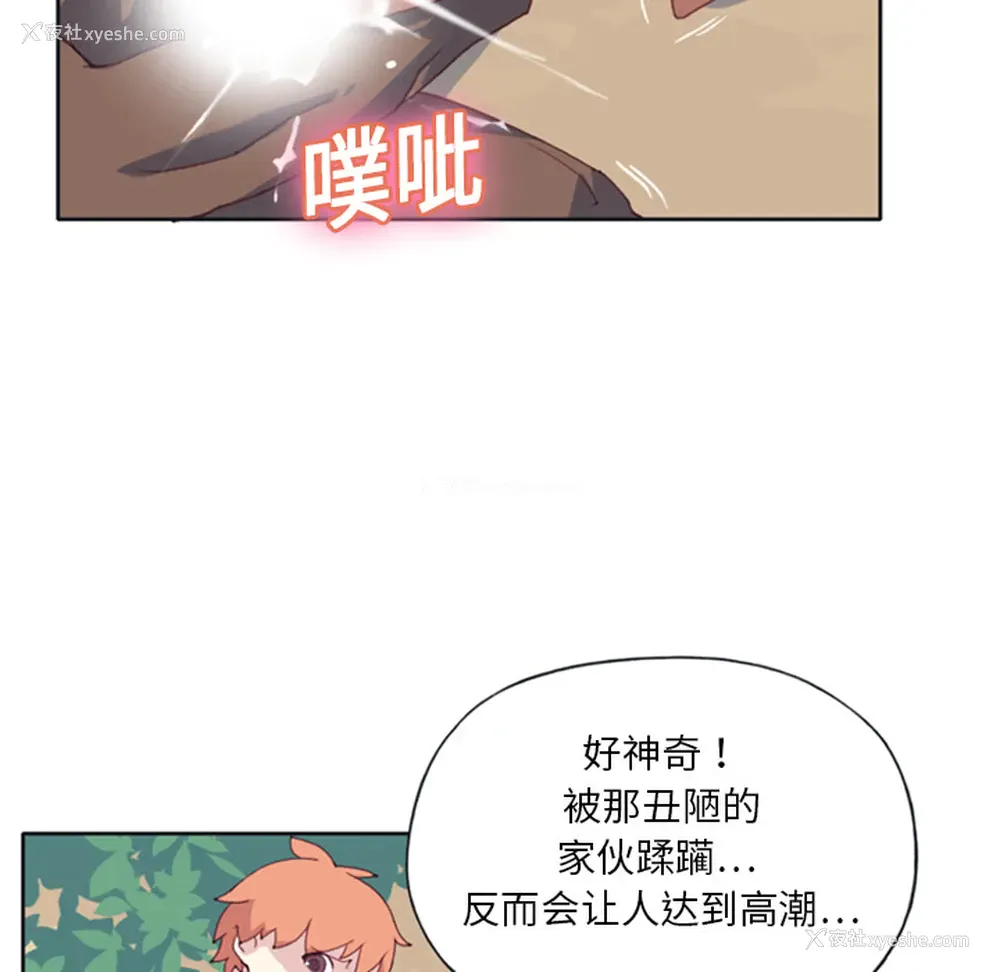 62P - 15少女漂流记