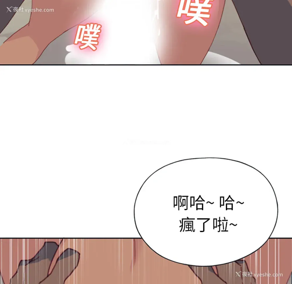 65P - 15少女漂流记