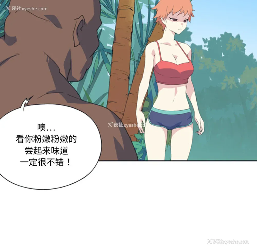 6P - 15少女漂流记