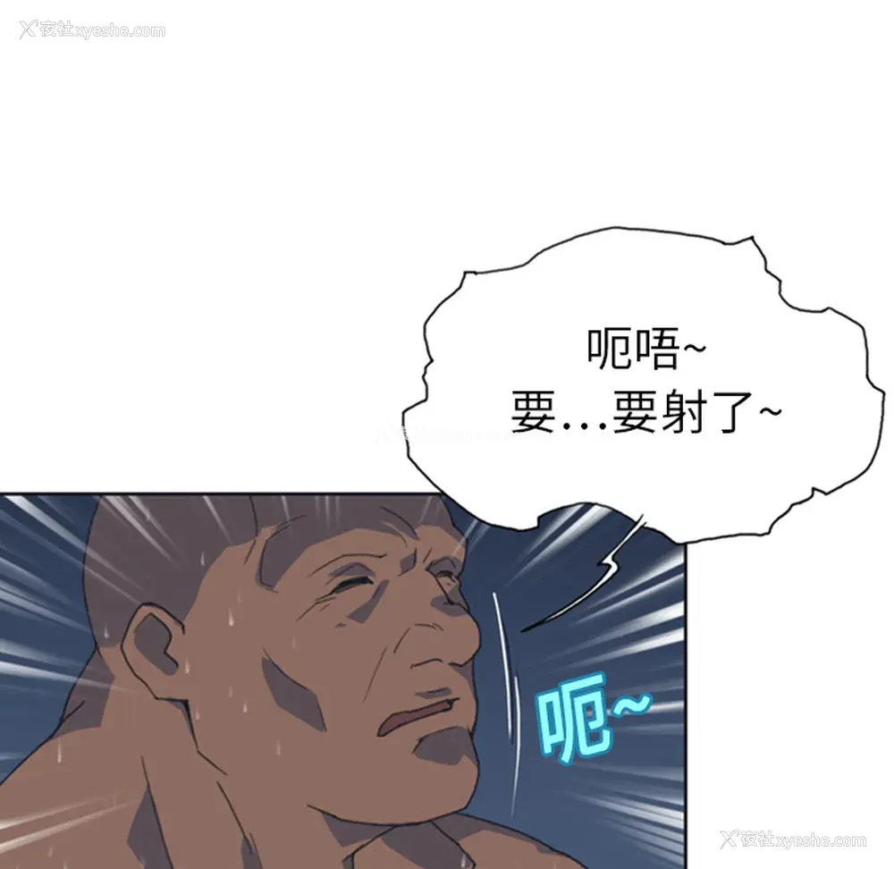 70P - 15少女漂流记