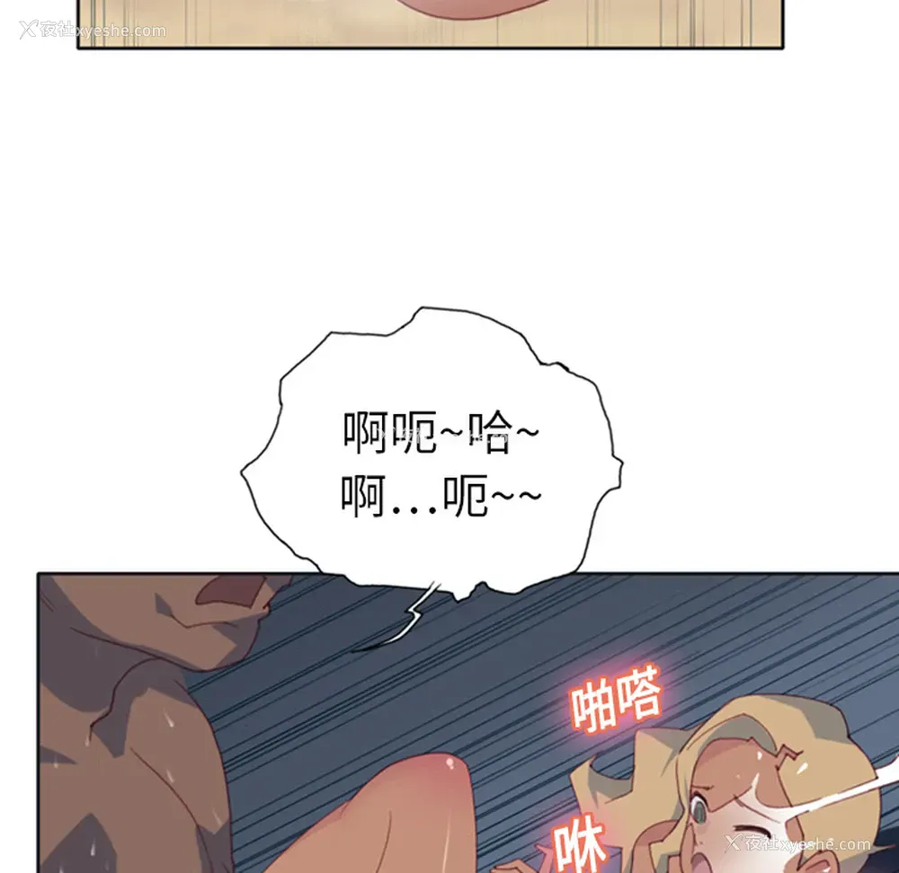 73P - 15少女漂流记