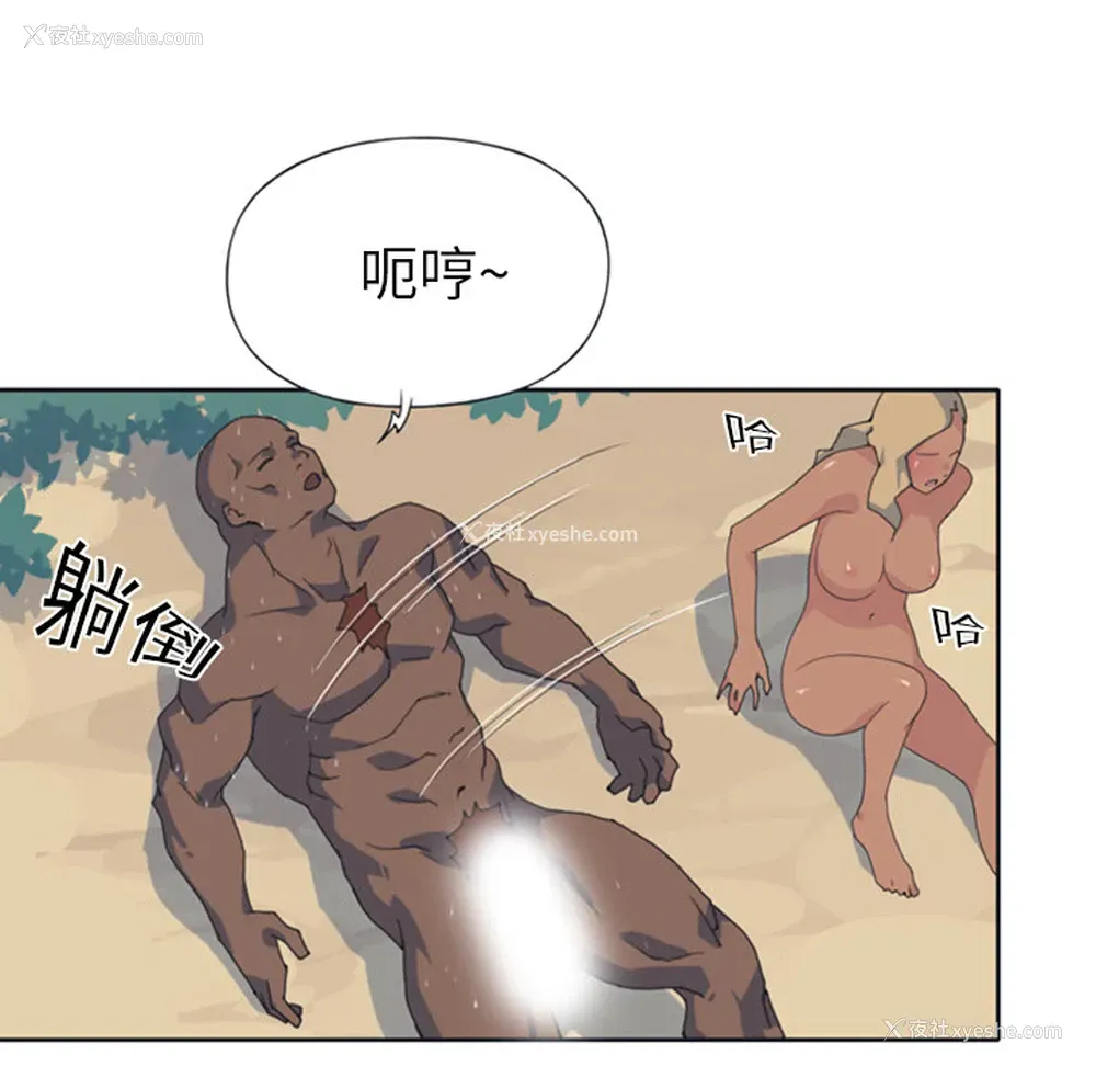 78P - 15少女漂流记
