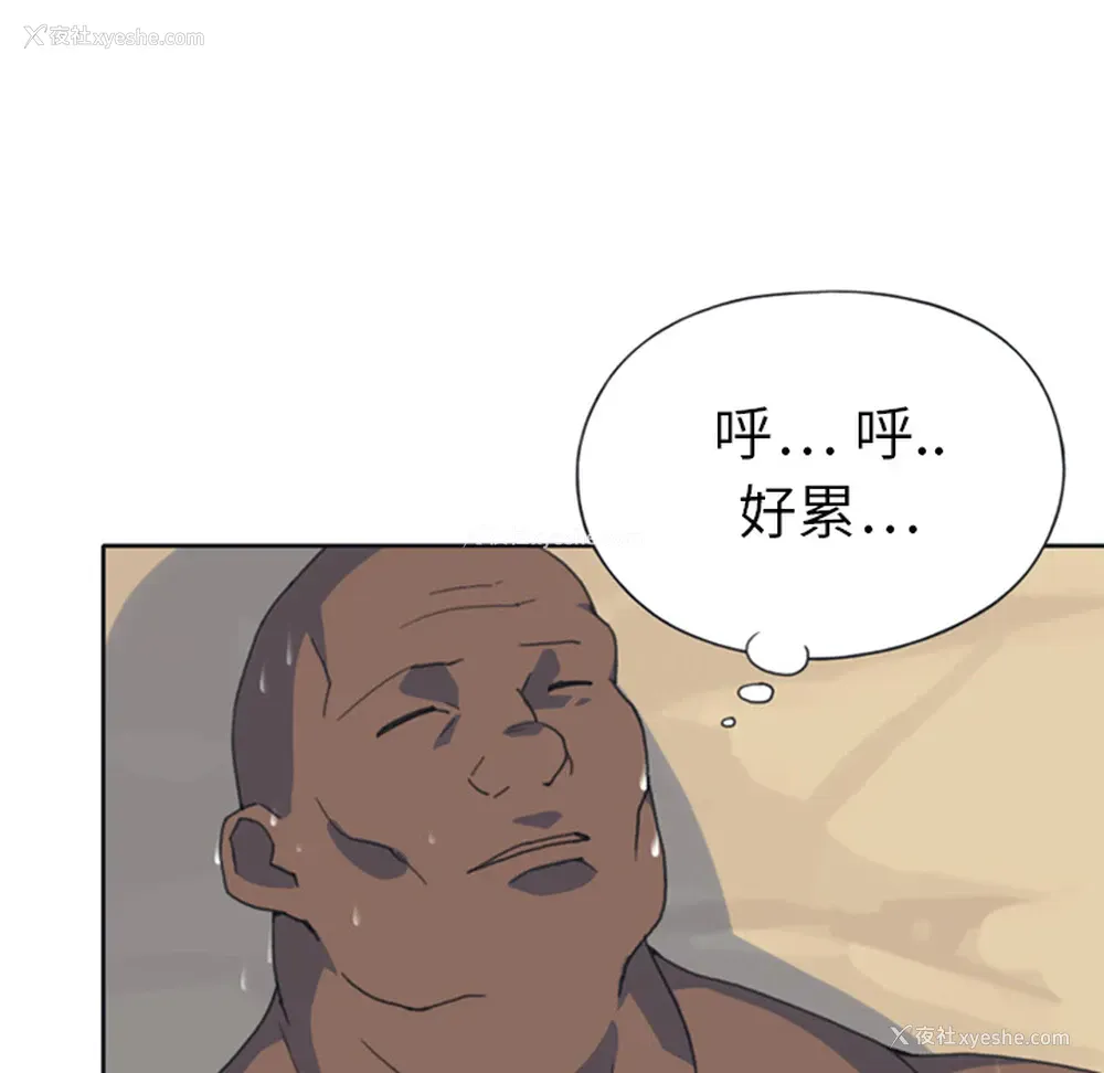 79P - 15少女漂流记