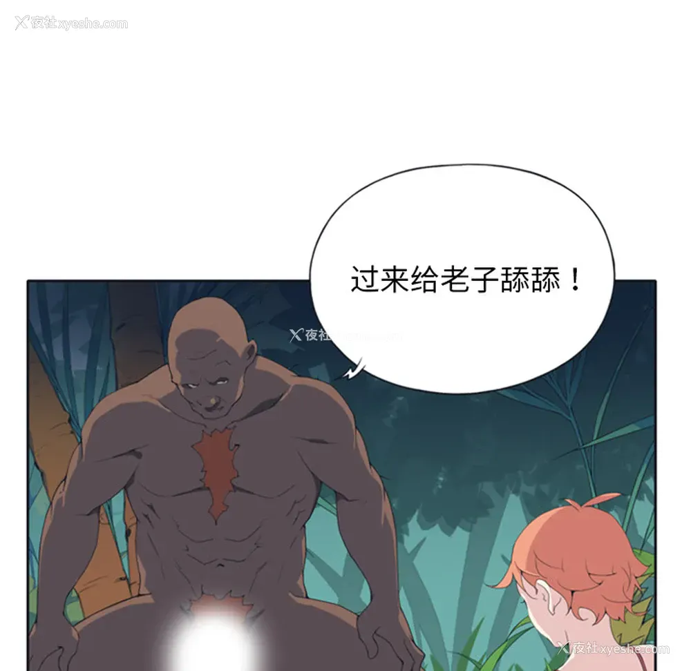 7P - 15少女漂流记
