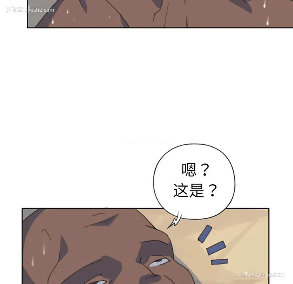 80P - 15少女漂流记