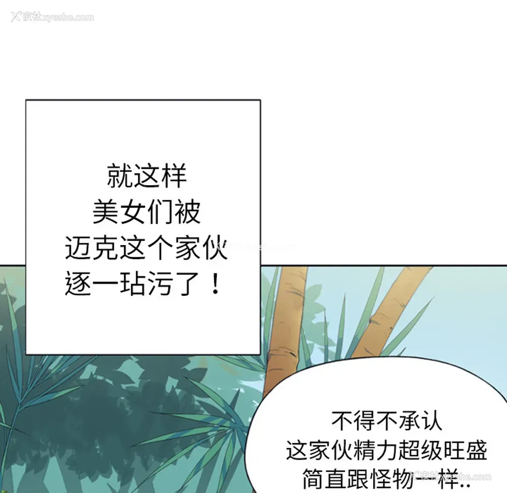 14P - 15少女漂流记