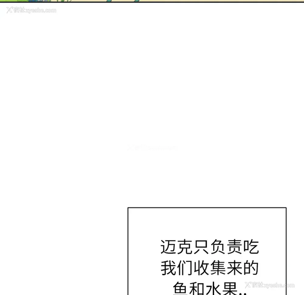 20P - 15少女漂流记