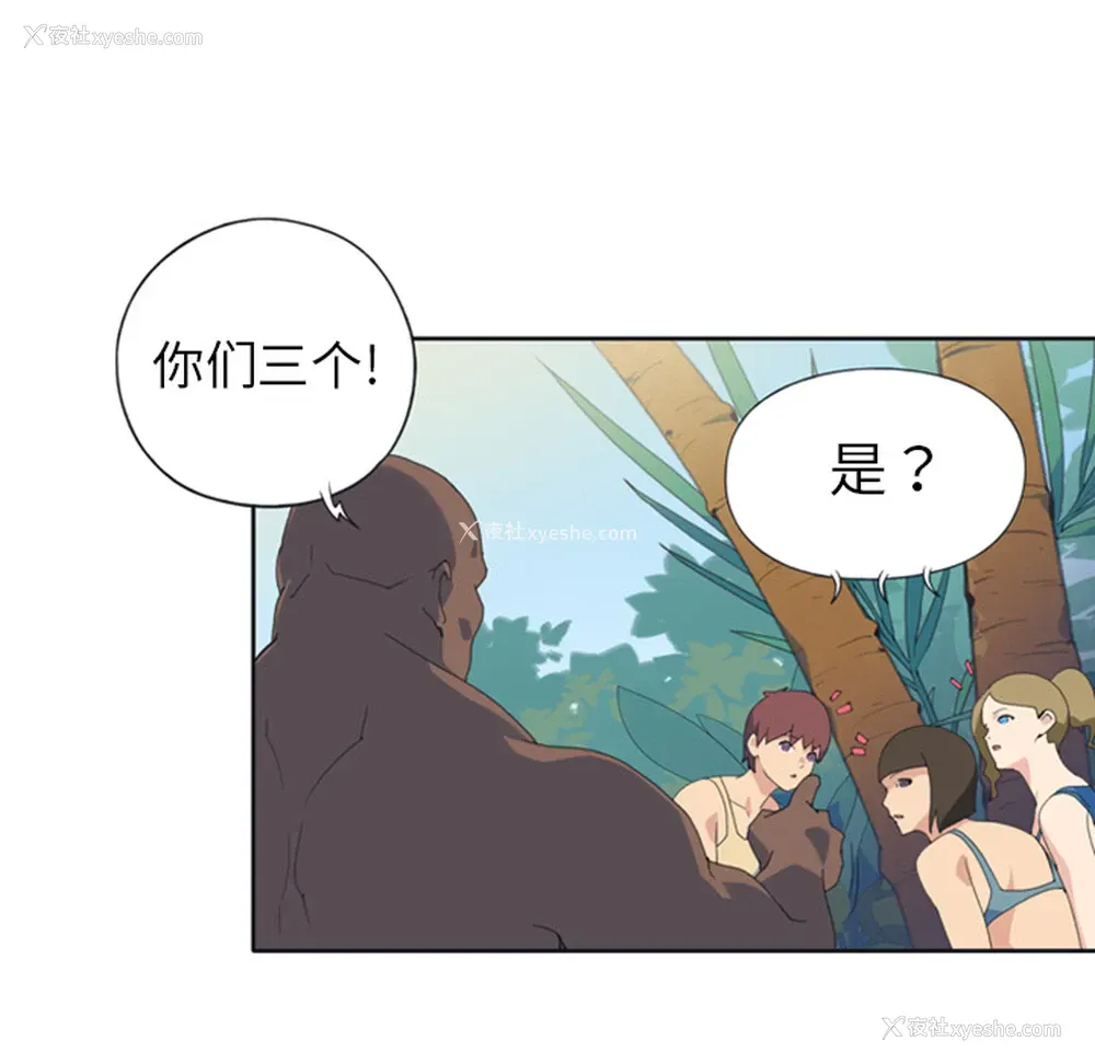 23P - 15少女漂流记