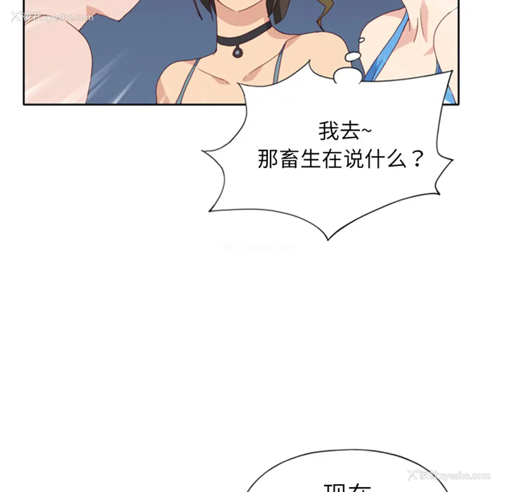 25P - 15少女漂流记