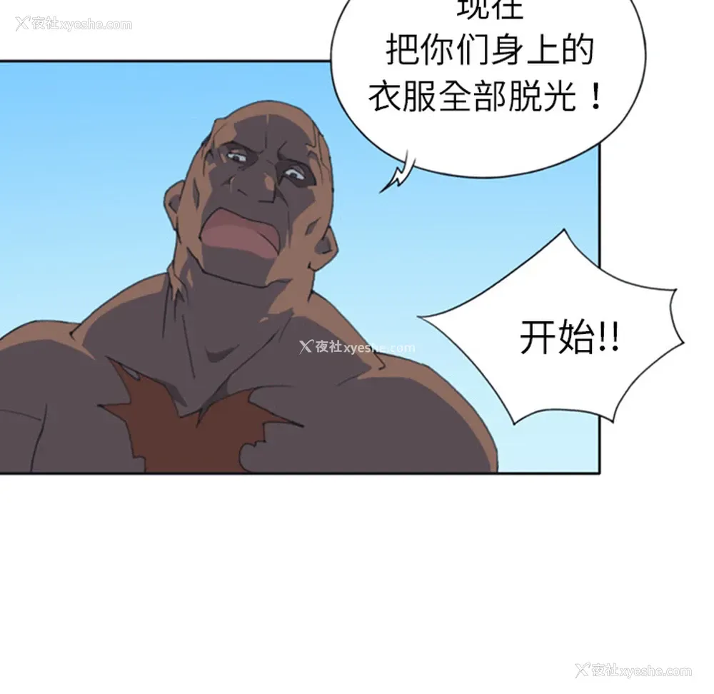 26P - 15少女漂流记