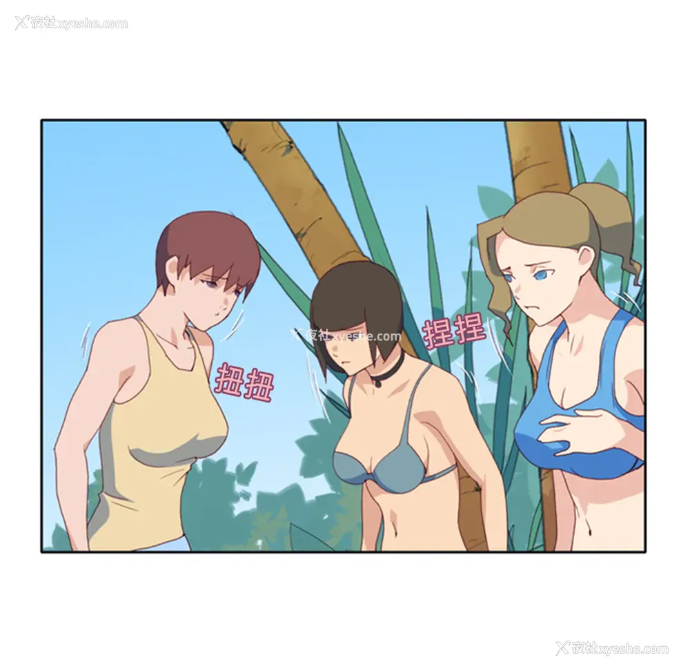 27P - 15少女漂流记