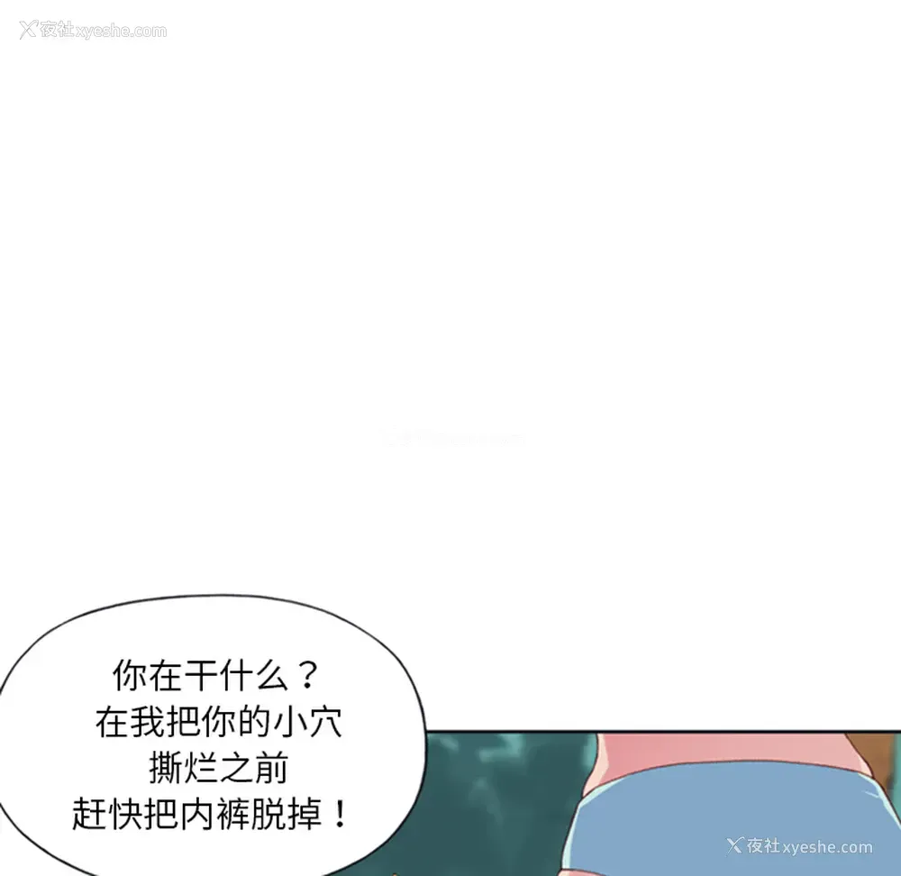 33P - 15少女漂流记