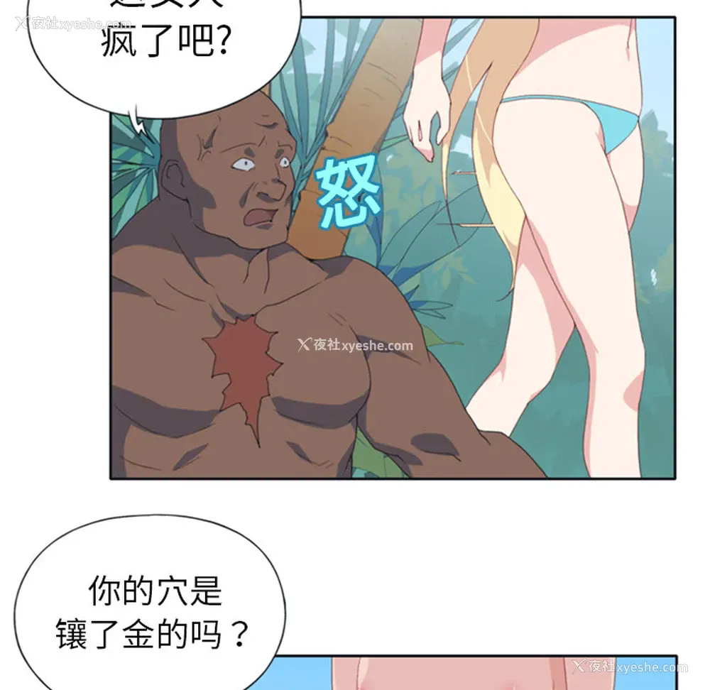 36P - 15少女漂流记