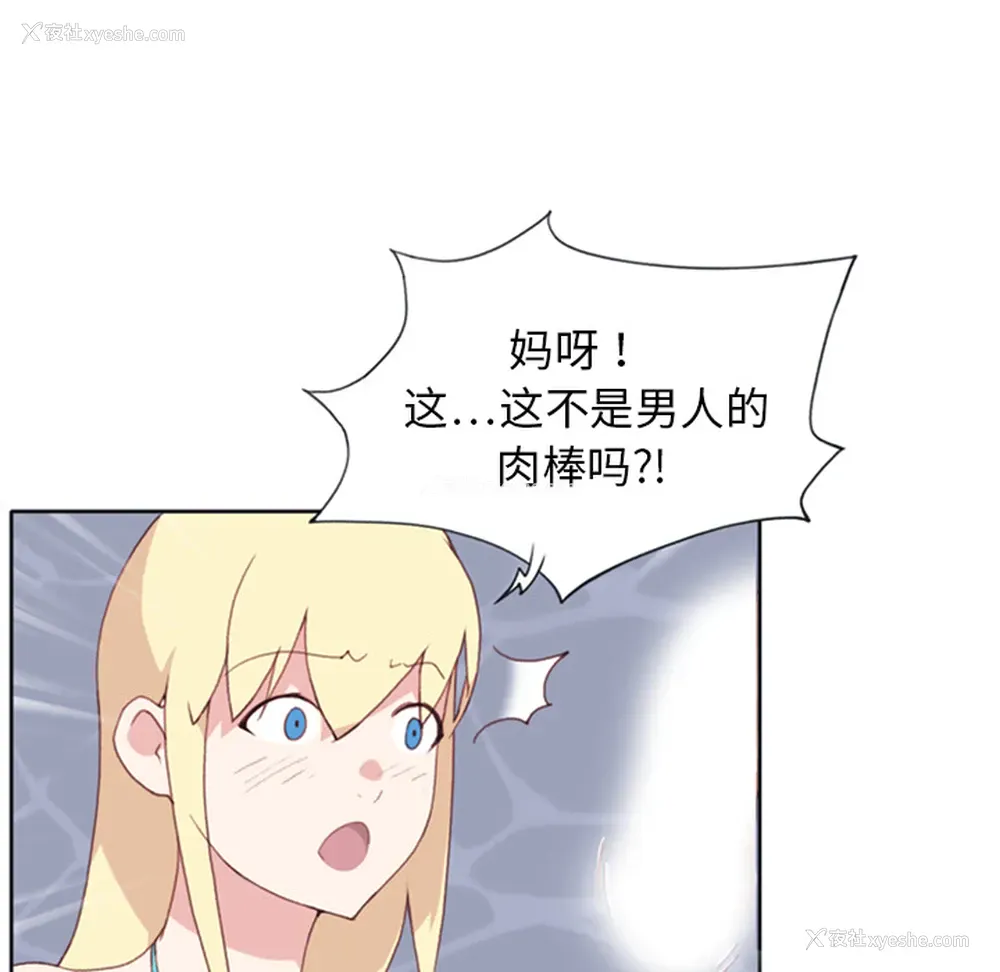 43P - 15少女漂流记