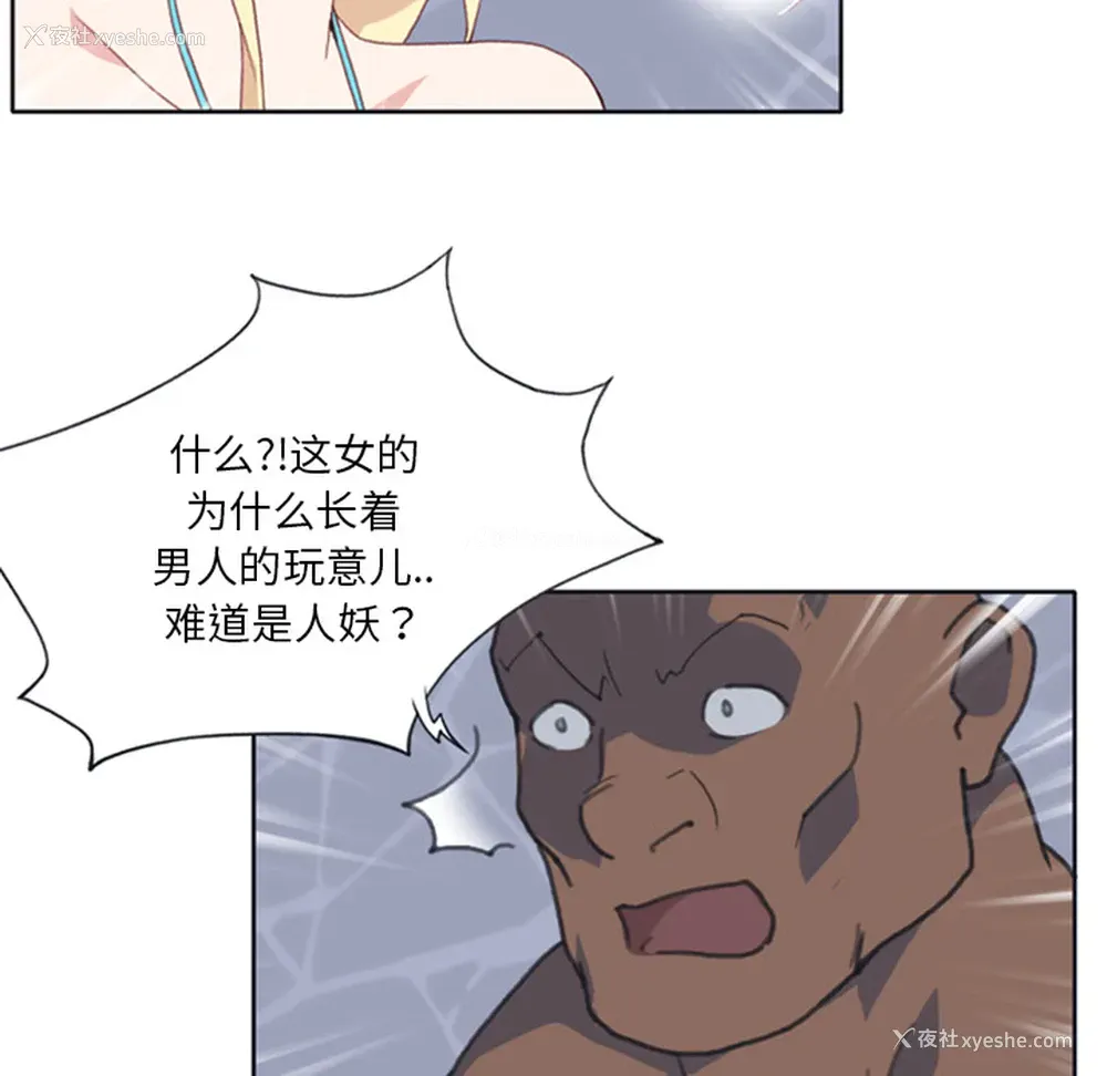 44P - 15少女漂流记